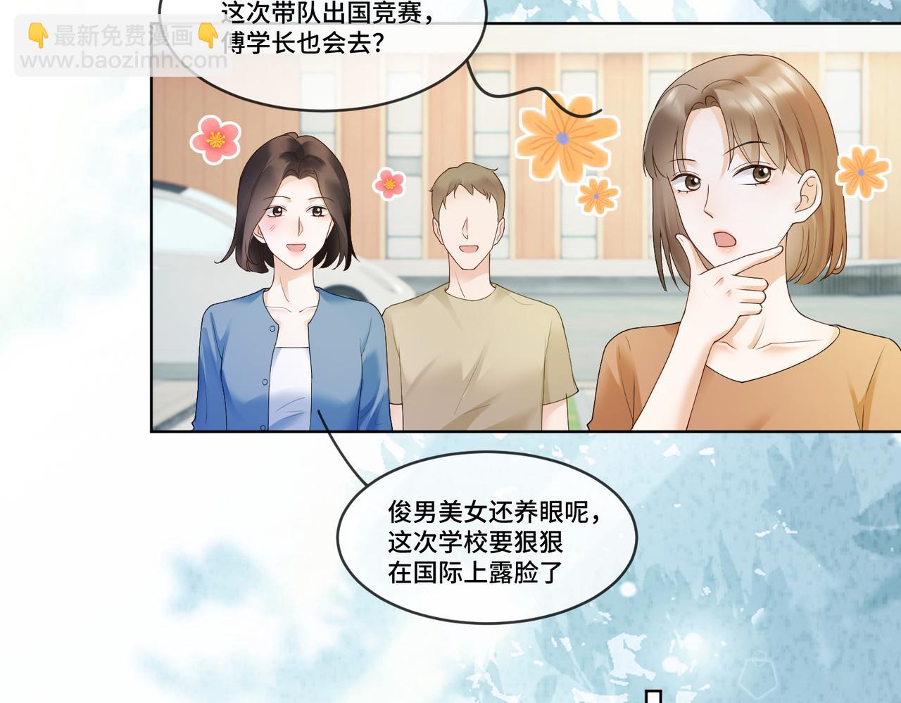 第79话 双强合作(1/3)-第82话