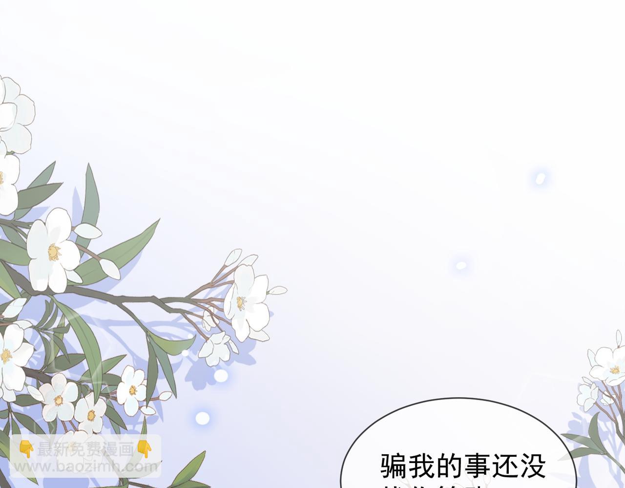 第79话 双强合作(1/3)-第82话