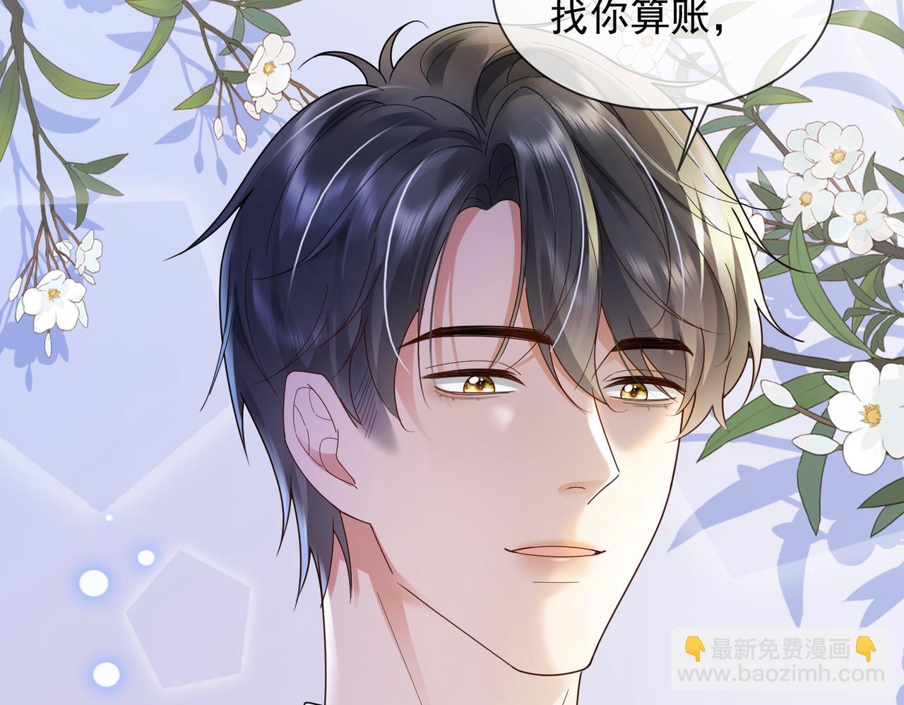 第79话 双强合作(1/3)-第82话