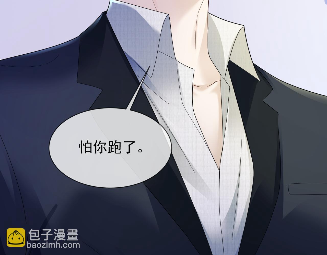 第79话 双强合作(1/3)-第82话