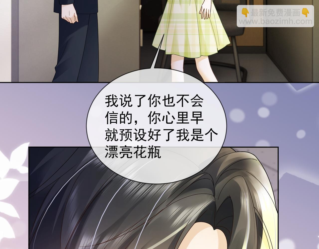 第79话 双强合作(1/3)-第82话