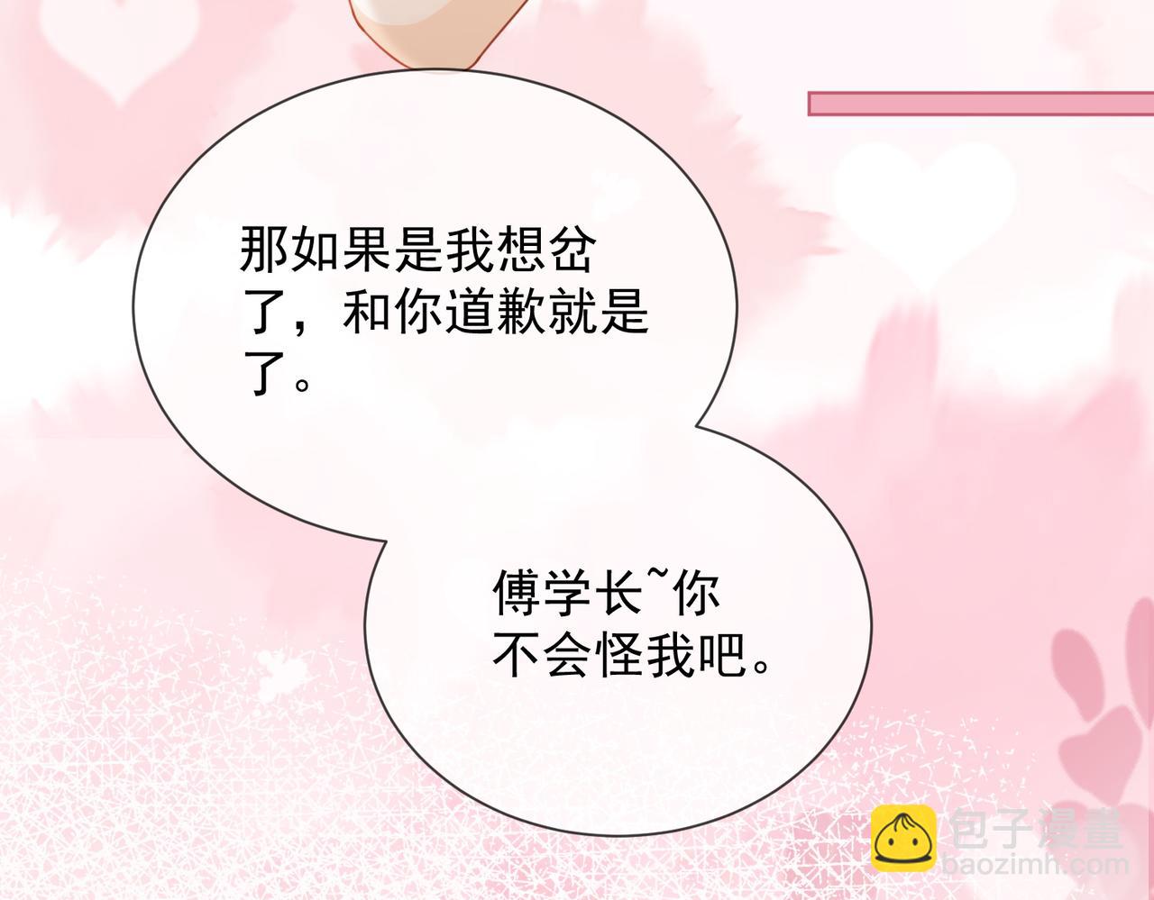 第79话 双强合作(1/3)-第82话
