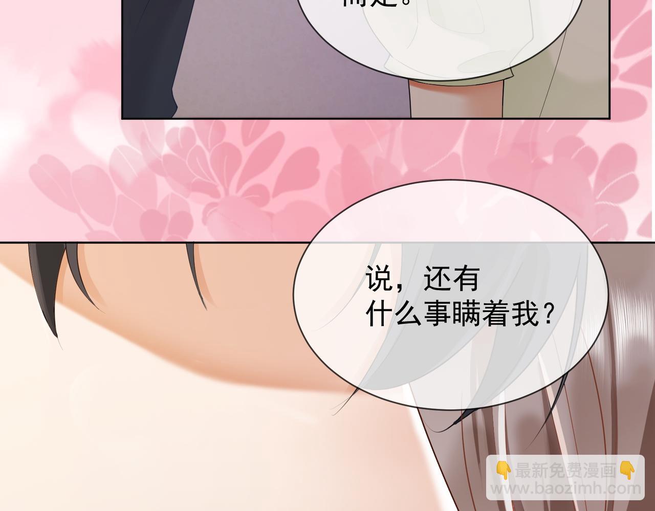 第79话 双强合作(1/3)-第82话