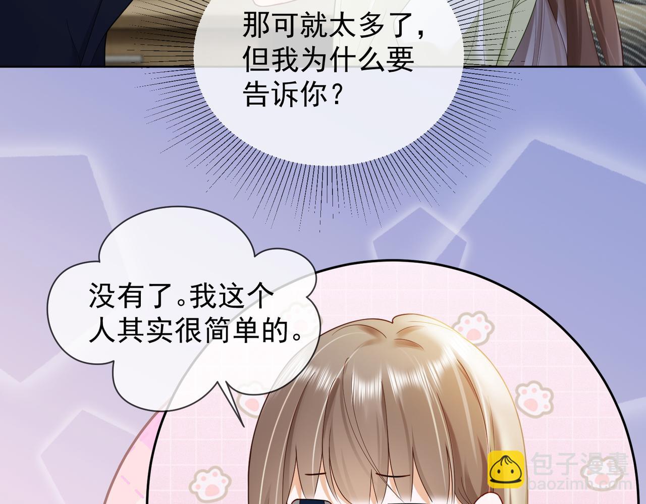 第79话 双强合作(1/3)-第82话