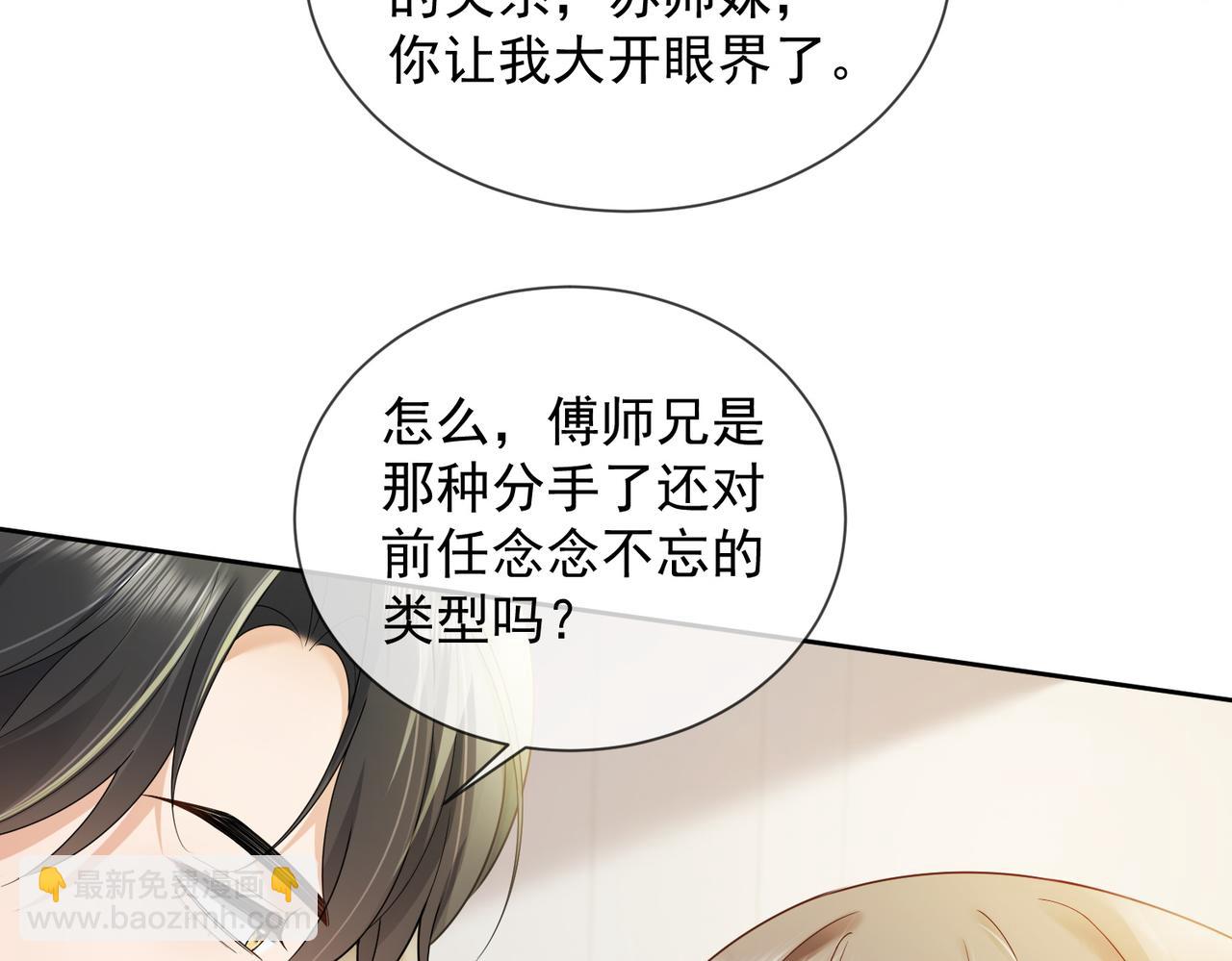 第79话 双强合作(1/3)-第82话