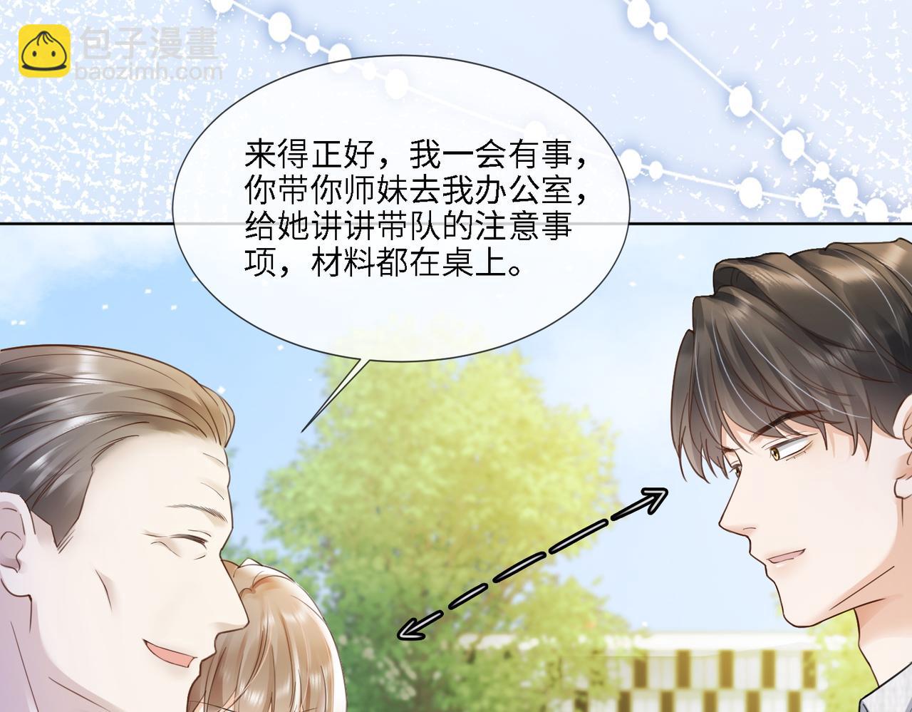 第79话 双强合作(1/3)-第82话