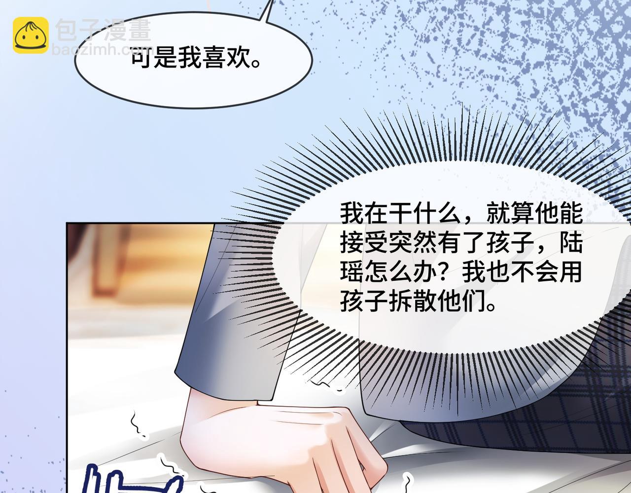 第81话 影后瓷瓷(1/3)-第84话