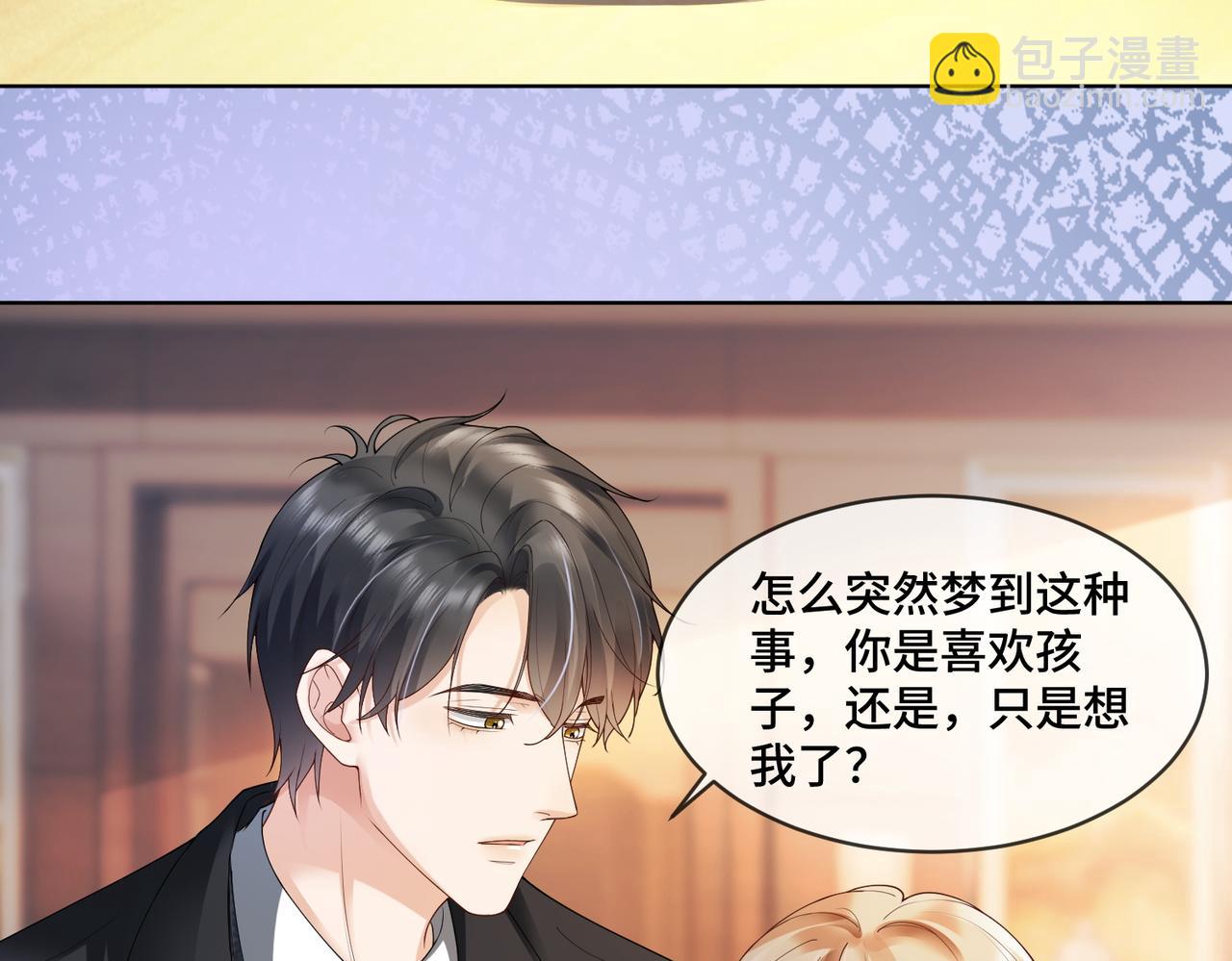 第81话 影后瓷瓷(1/3)-第84话