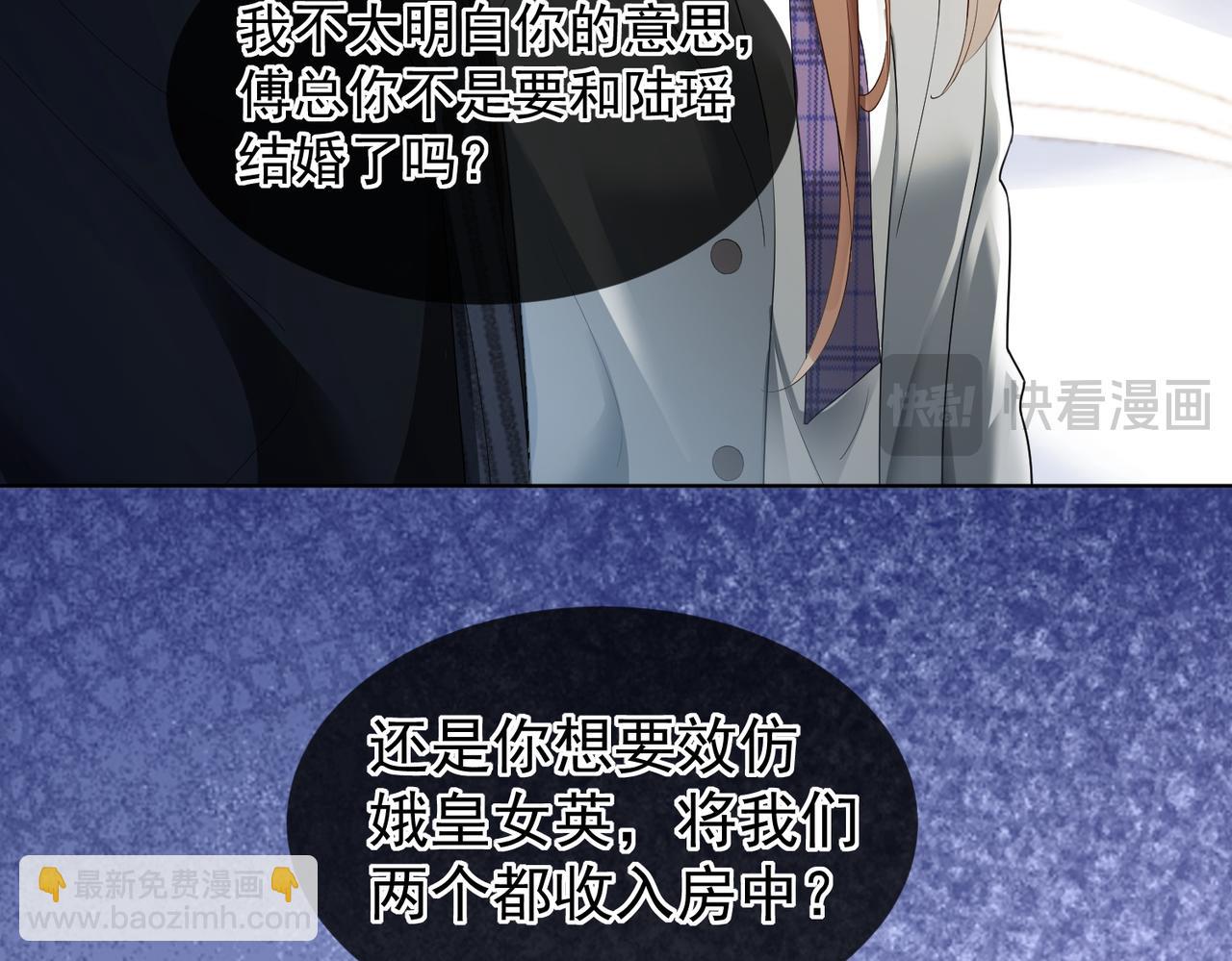 第81话 影后瓷瓷(1/3)-第84话