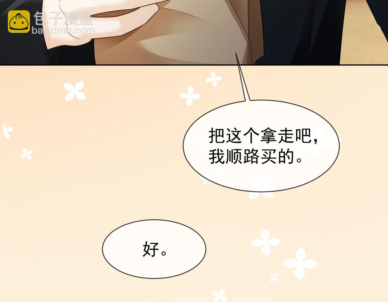 第81话 影后瓷瓷(1/3)-第84话