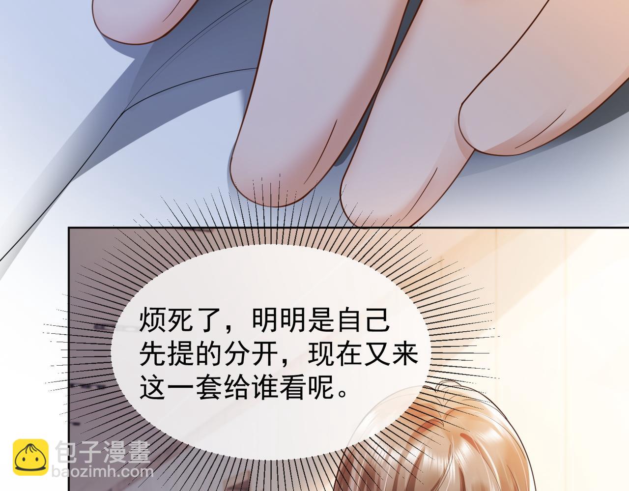 第81话 影后瓷瓷(1/3)-第84话