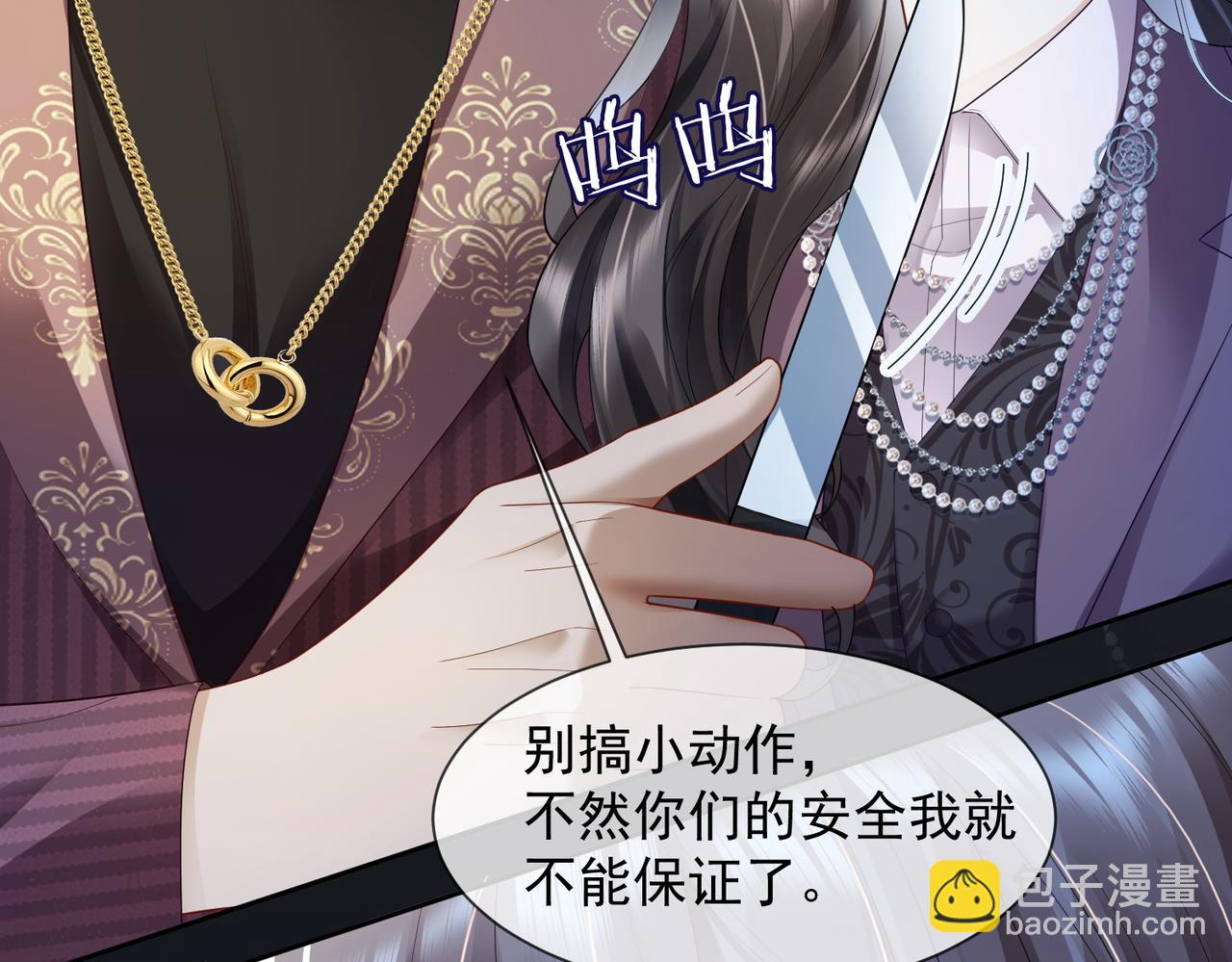 第83话 不顾一切去救她！(1/3)-第86话