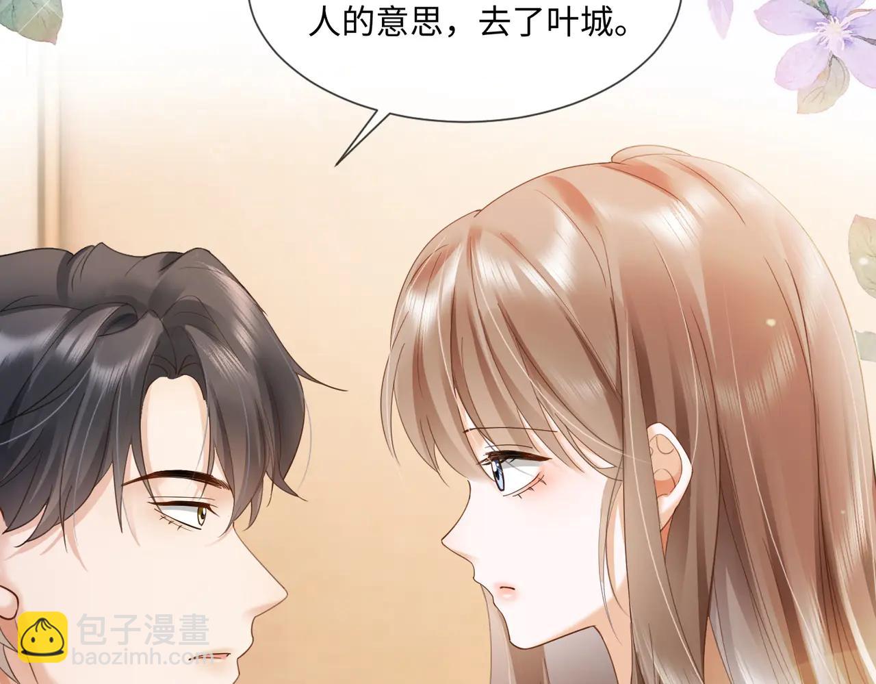 第85话 我只要你！(1/3)-第88话