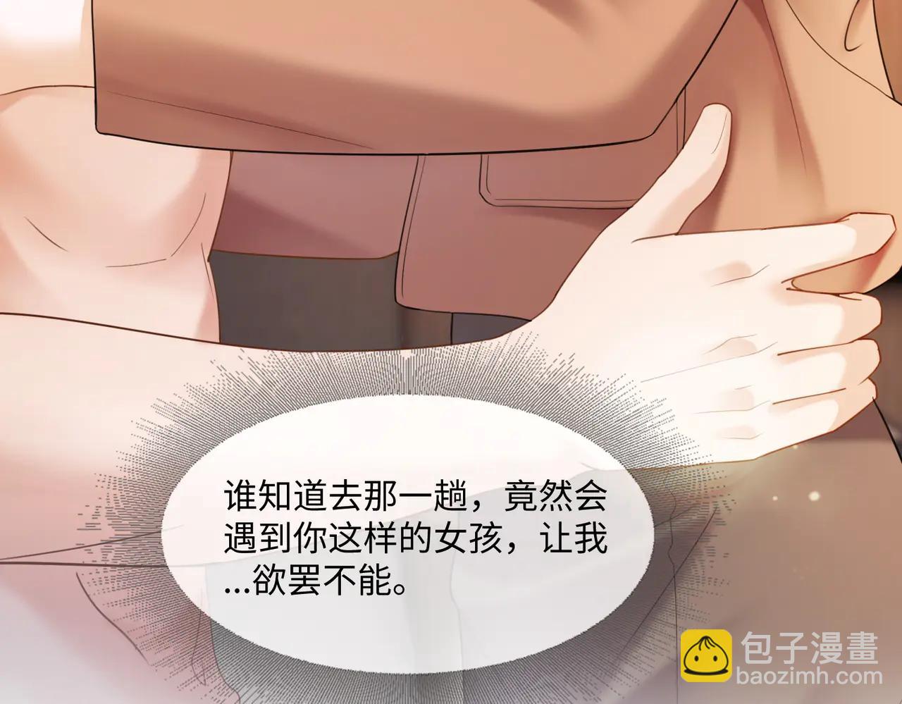 第85话 我只要你！(1/3)-第88话