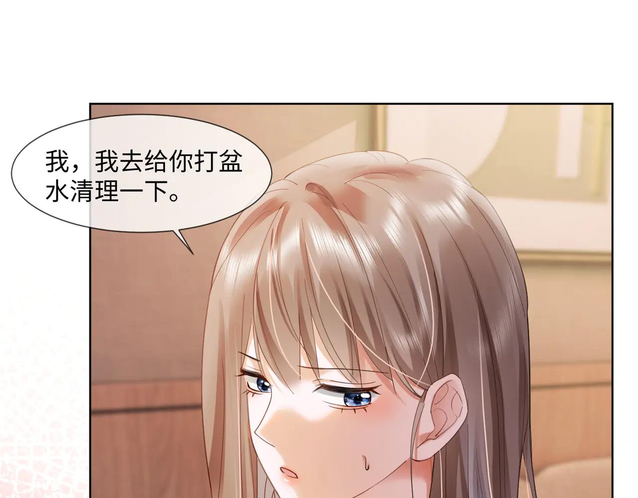 第85话 我只要你！(1/3)-第88话