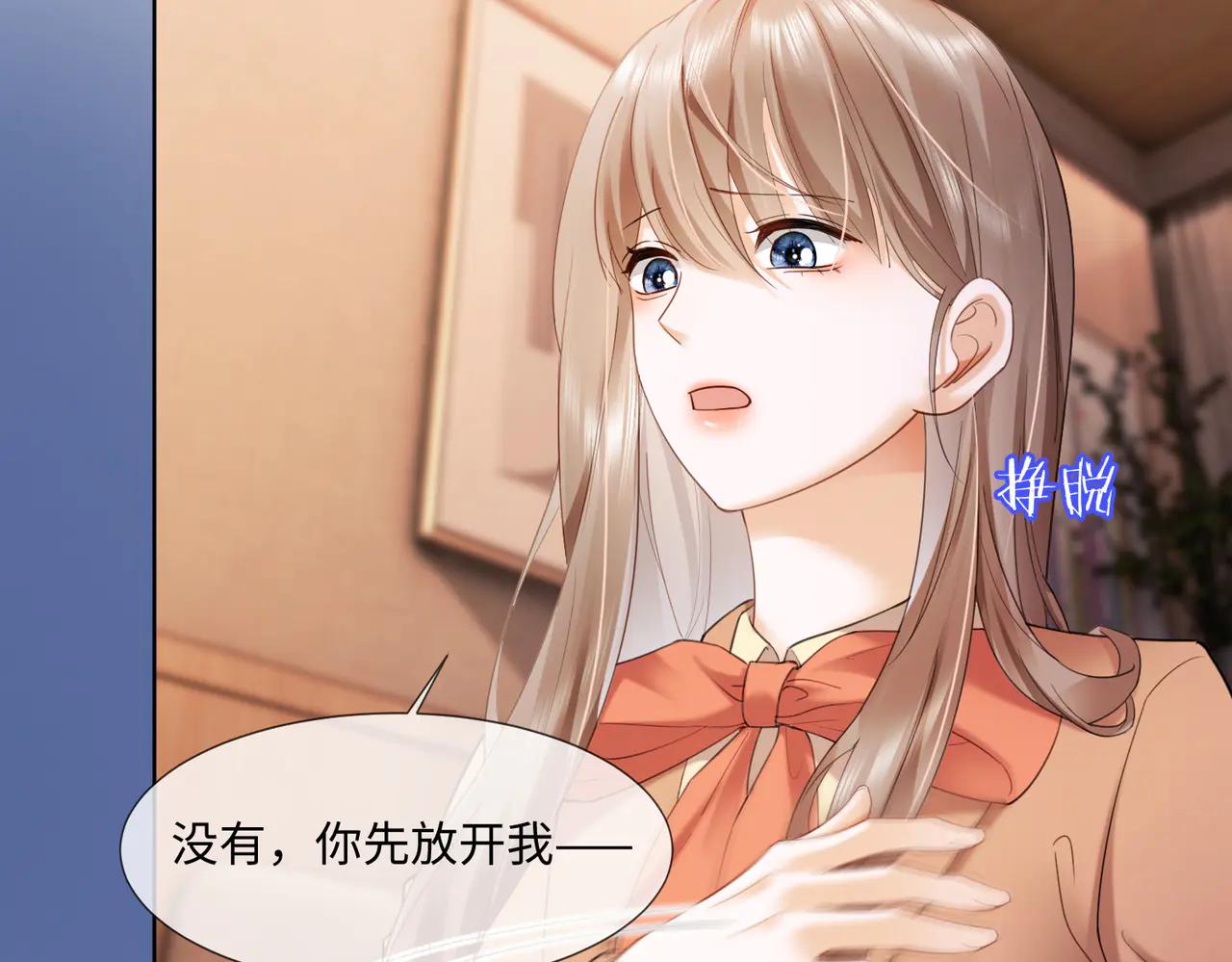 第85话 我只要你！(1/3)-第88话