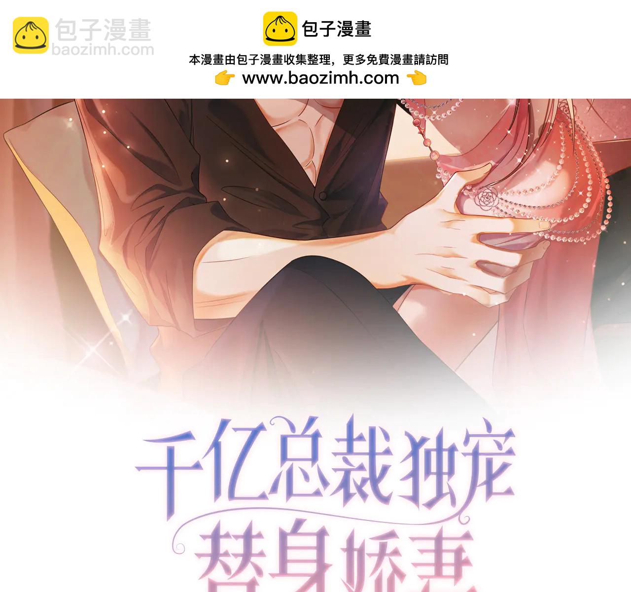 第85话 我只要你！(1/3)-第88话
