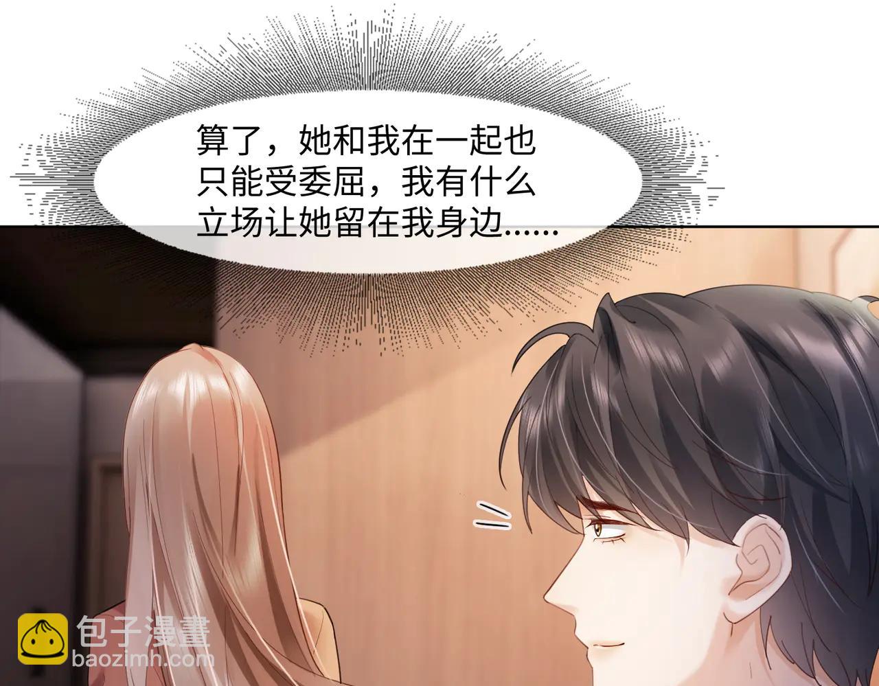 第85话 我只要你！(1/3)-第88话