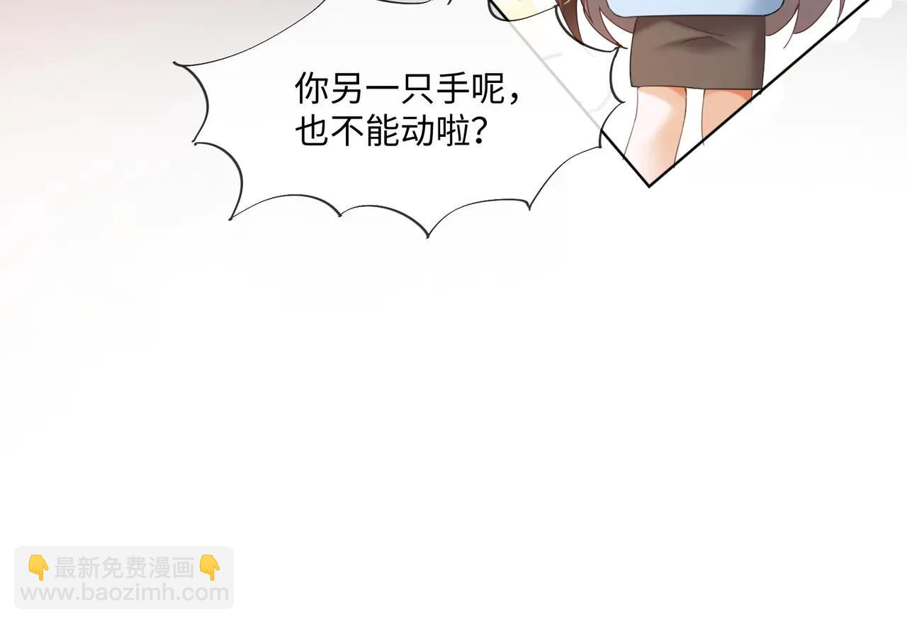 第85话 我只要你！(1/3)-第88话