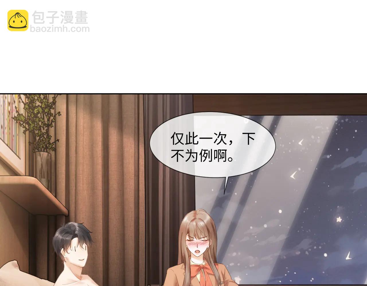 第85话 我只要你！(1/3)-第88话