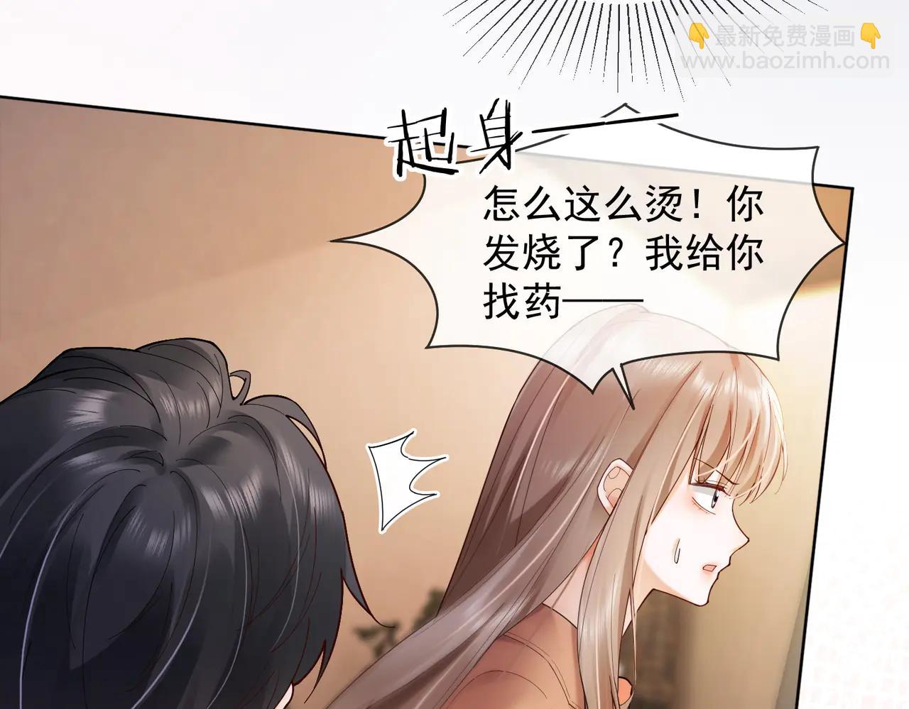 第85话 我只要你！(1/3)-第88话