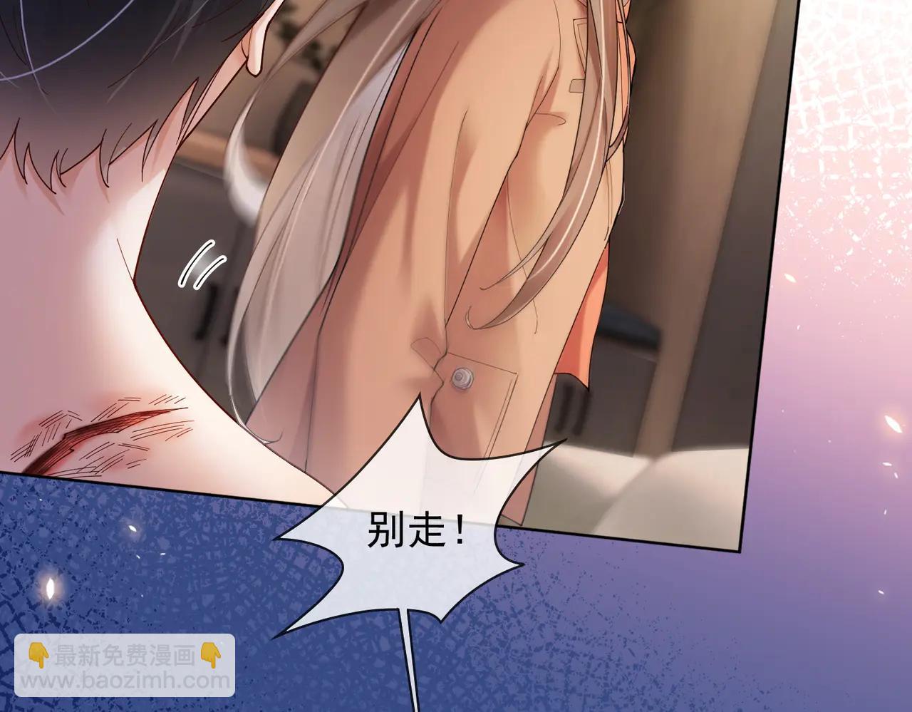 第85话 我只要你！(1/3)-第88话