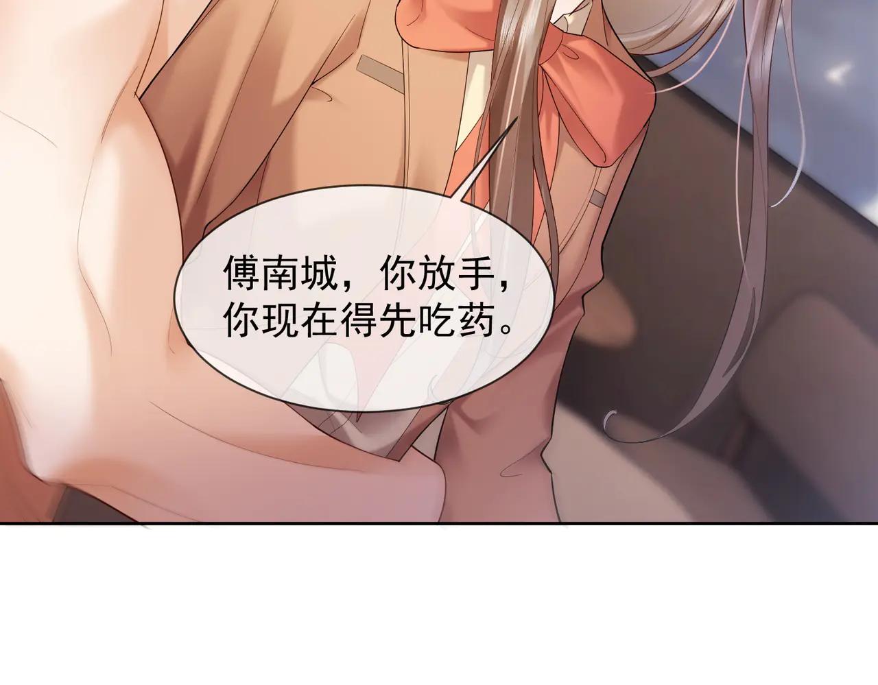 第85话 我只要你！(1/3)-第88话