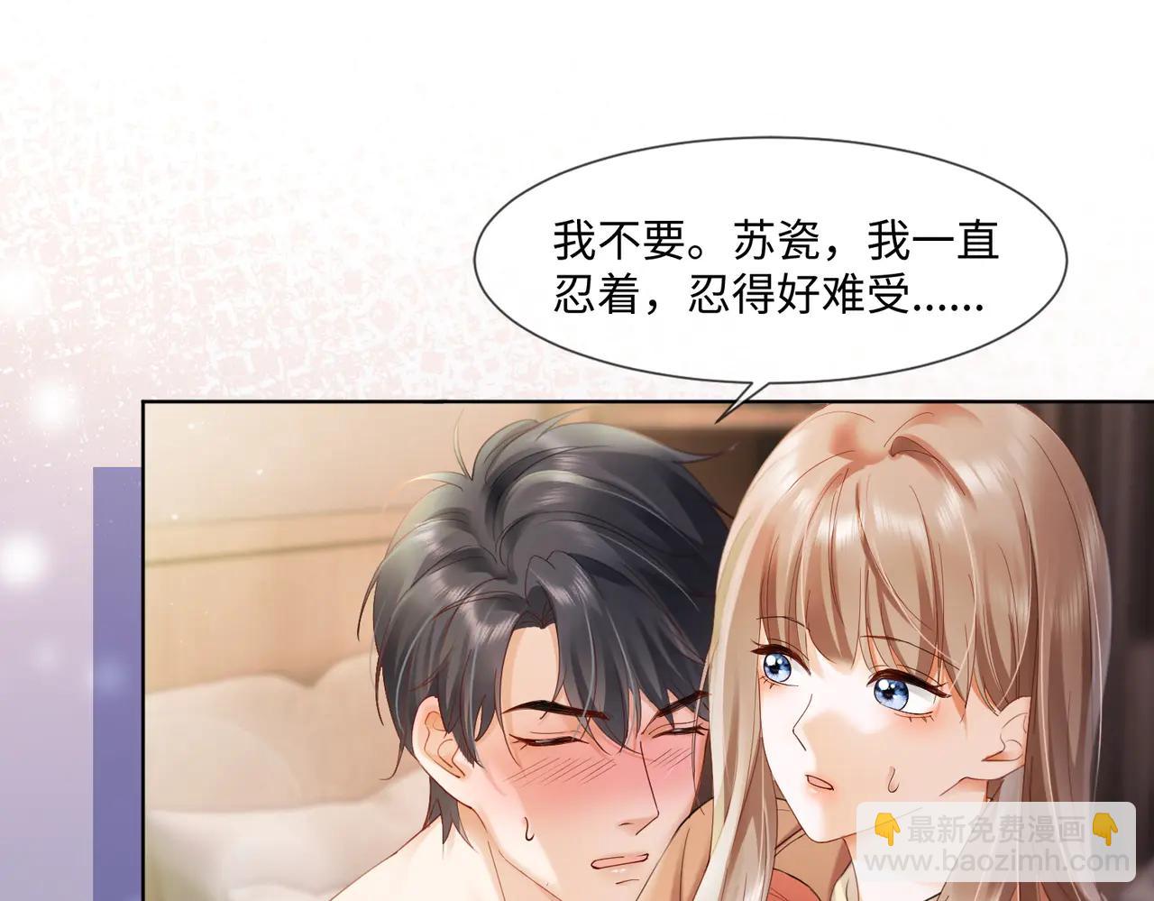 第85话 我只要你！(1/3)-第88话