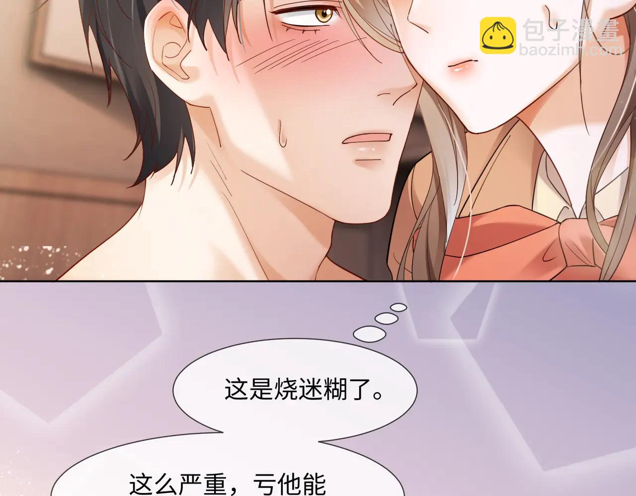 第85话 我只要你！(1/3)-第88话