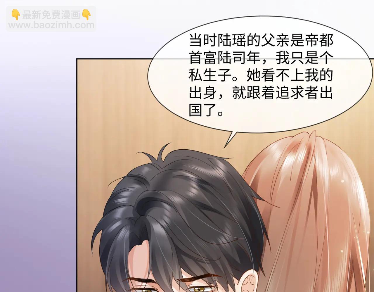 第85话 我只要你！(1/3)-第88话
