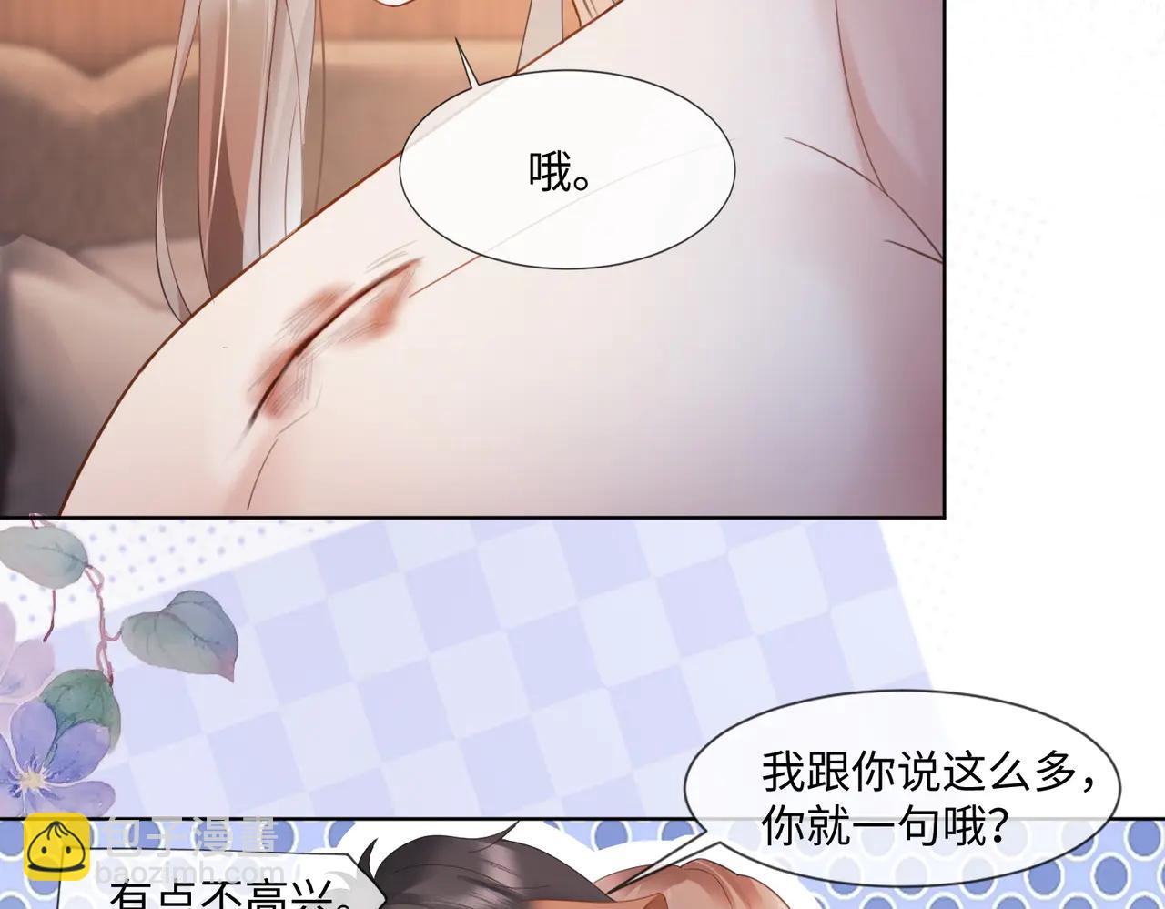 第85话 我只要你！(1/3)-第88话
