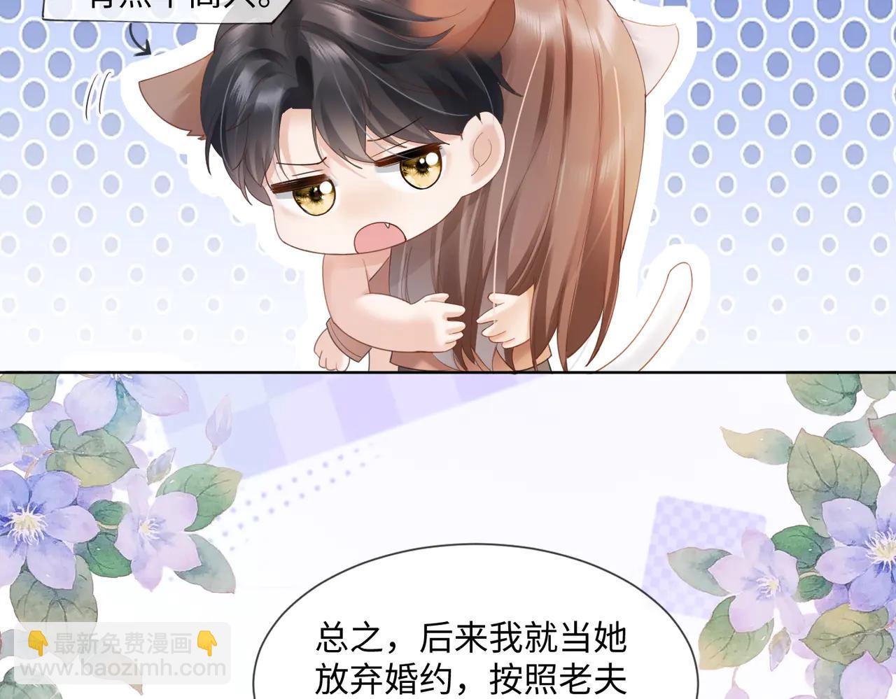 第85话 我只要你！(1/3)-第88话