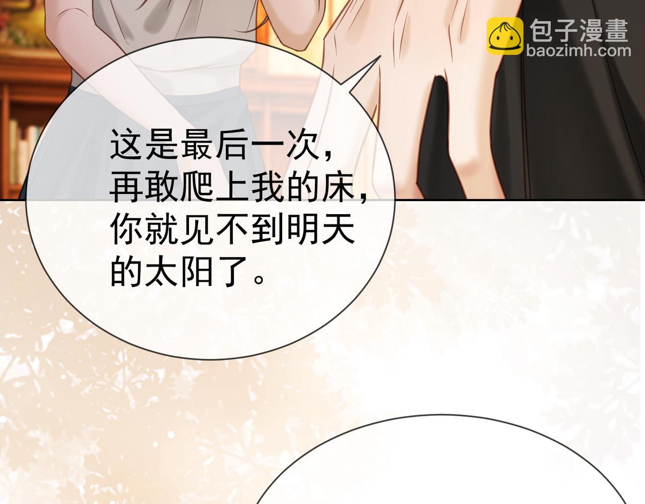 第8话 小女佣真实相貌暴露了(1/2)-第8话