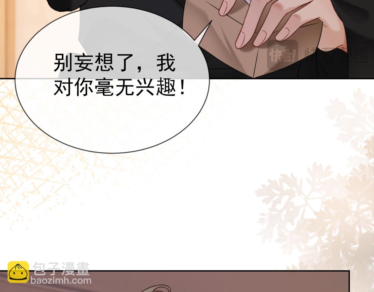 第8话 小女佣真实相貌暴露了(1/2)-第8话
