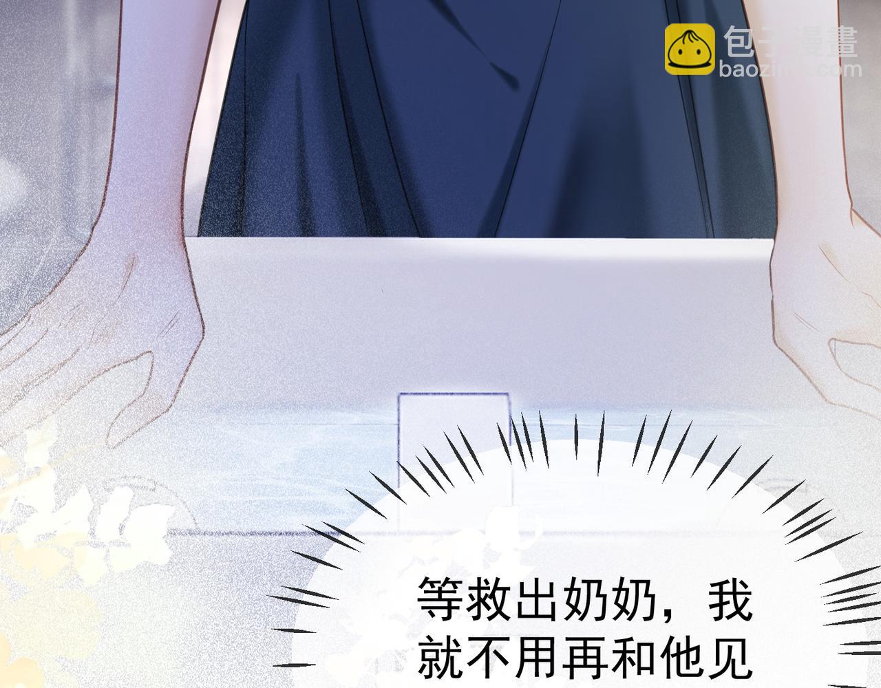 第8话 小女佣真实相貌暴露了(1/2)-第8话