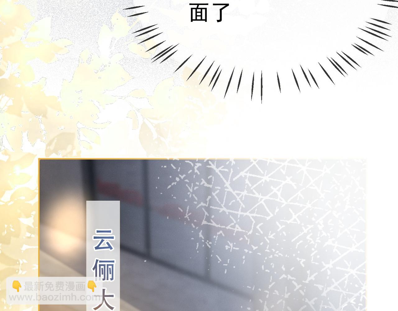 第8话 小女佣真实相貌暴露了(1/2)-第8话