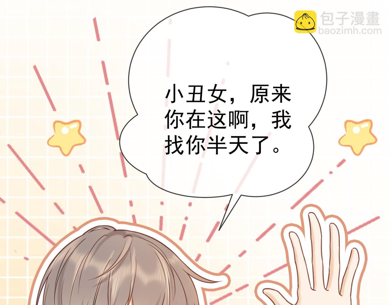 第8话 小女佣真实相貌暴露了(1/2)-第8话