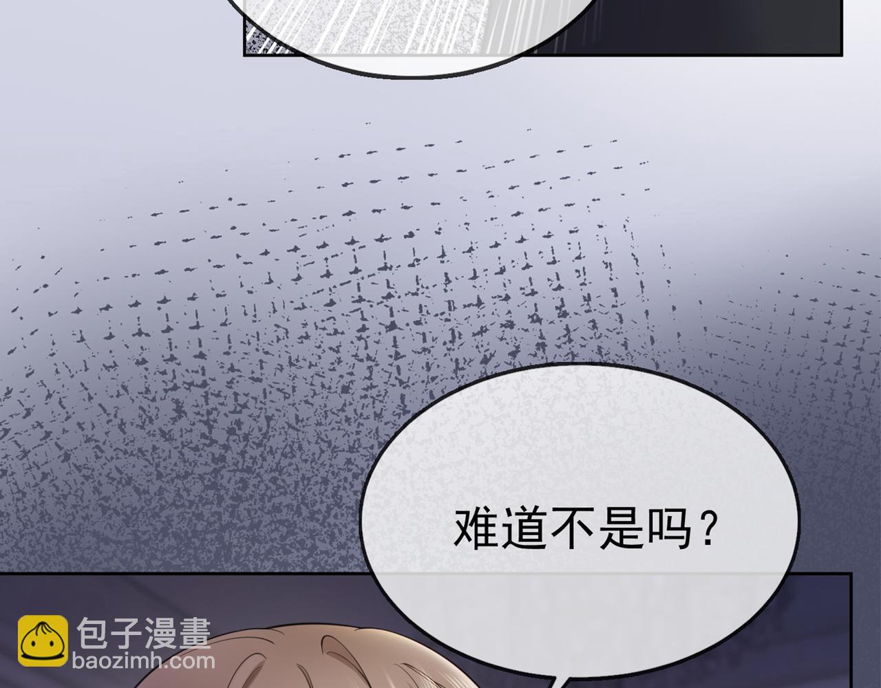第8话 小女佣真实相貌暴露了(1/2)-第8话