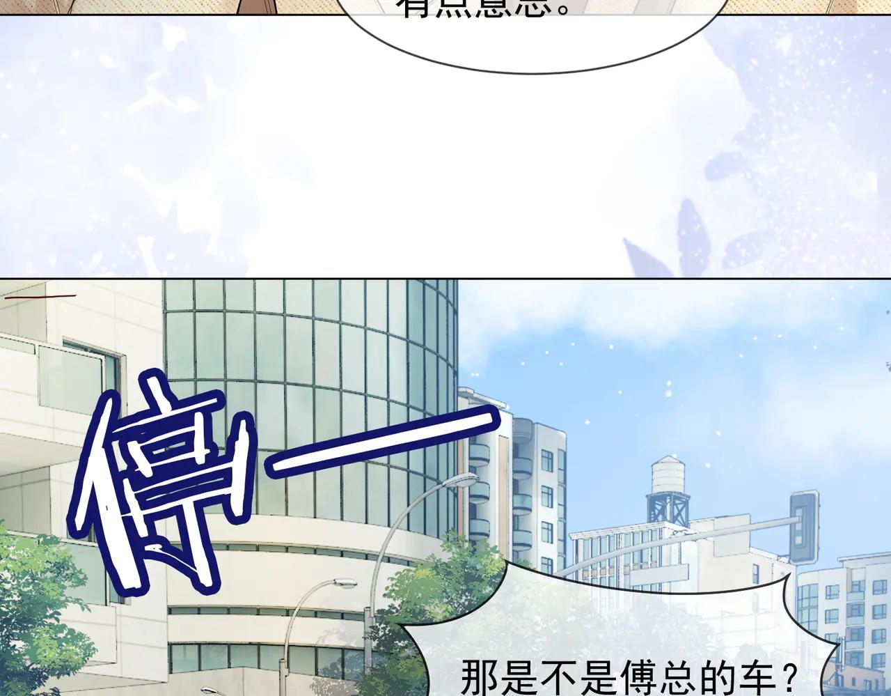 第87话 总裁又误会了(1/3)-第90话