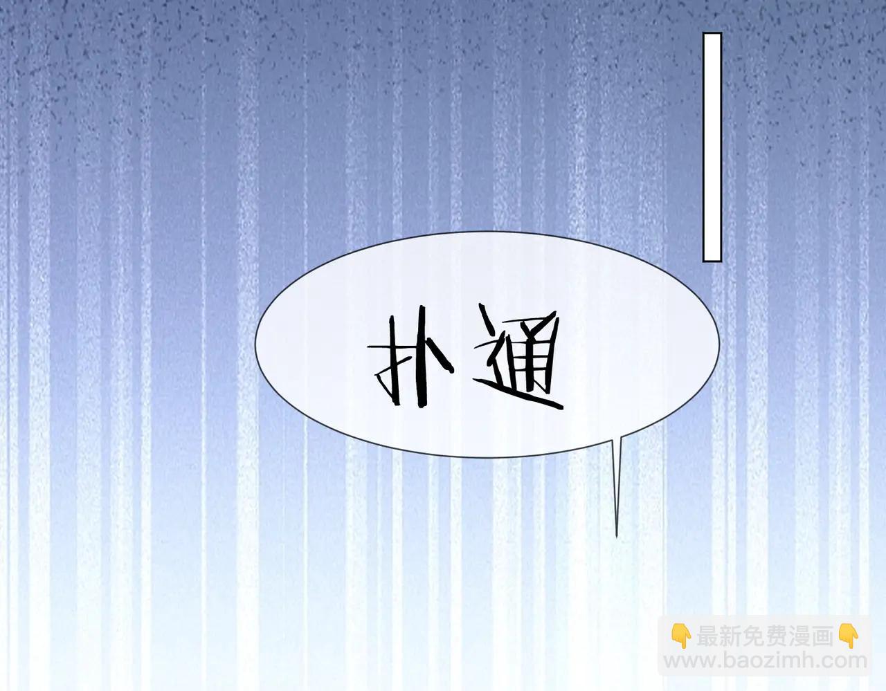 第87话 总裁又误会了(1/3)-第90话
