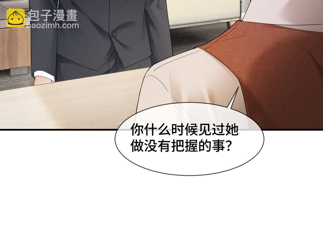 第89话 真心话(1/3)-第92话