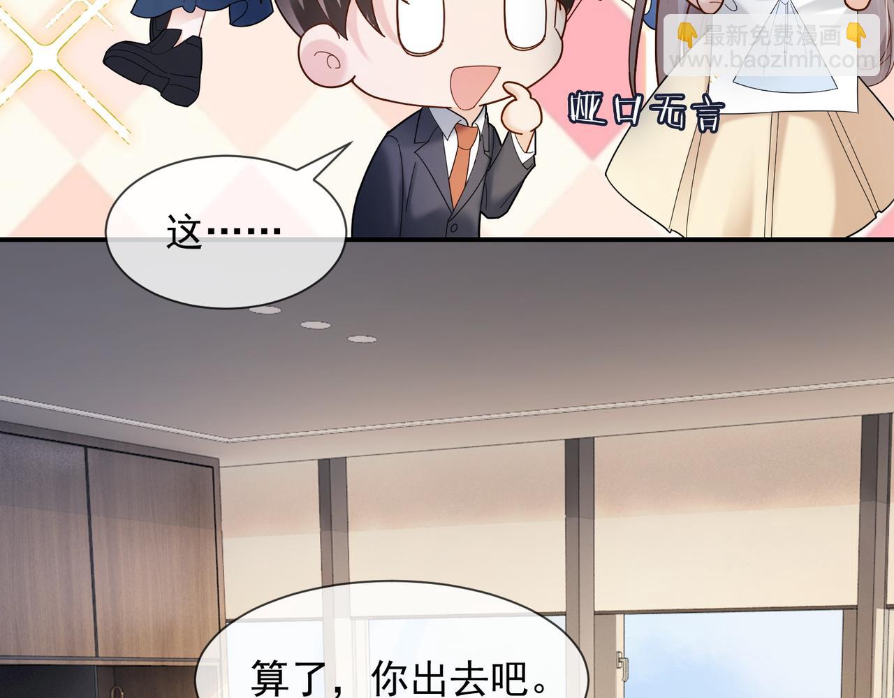 第89话 真心话(1/3)-第92话