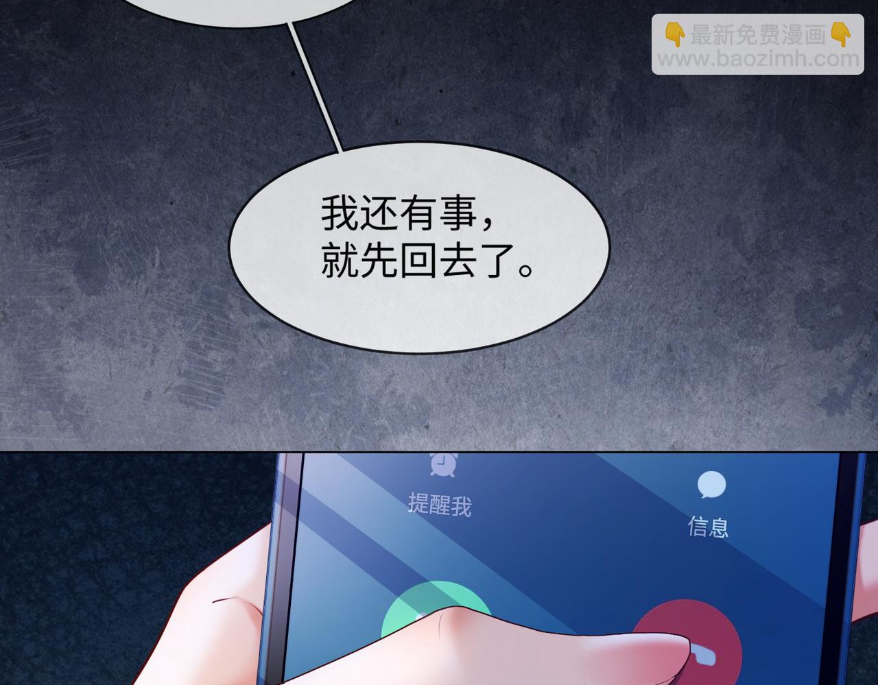 第91话 不动摇(1/3)-第94话