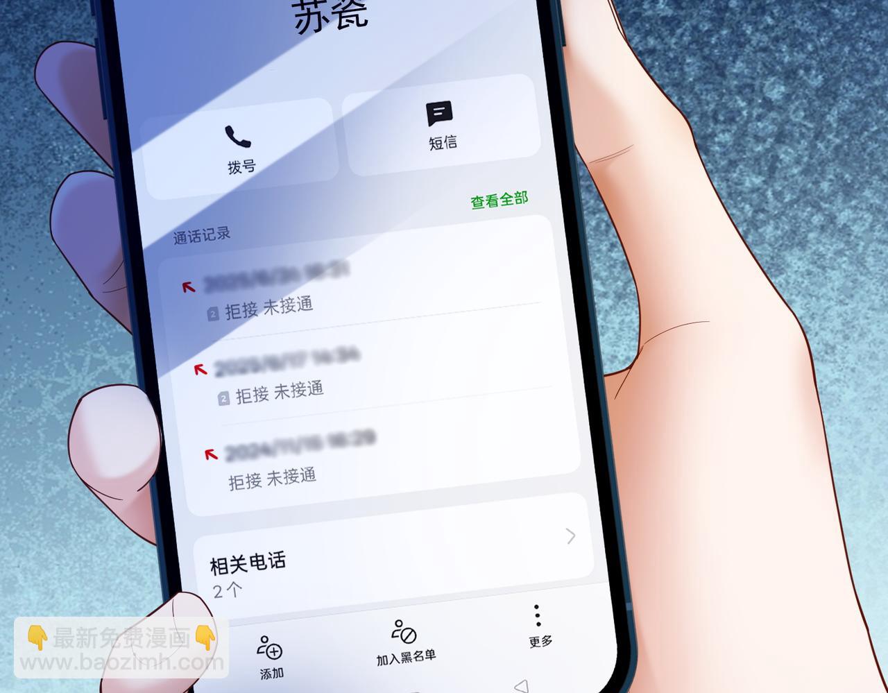 第91话 不动摇(1/3)-第94话