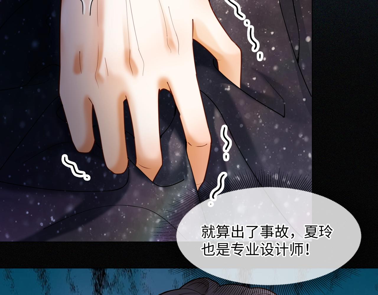 第93话 天才设计师(1/3)-第96话