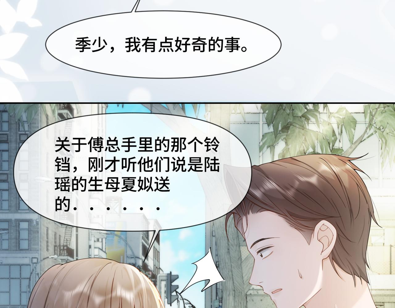 第95话 美人计(1/3)-第98话