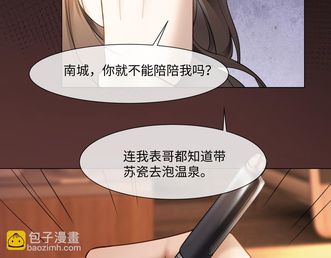 第95话 美人计(1/3)-第98话