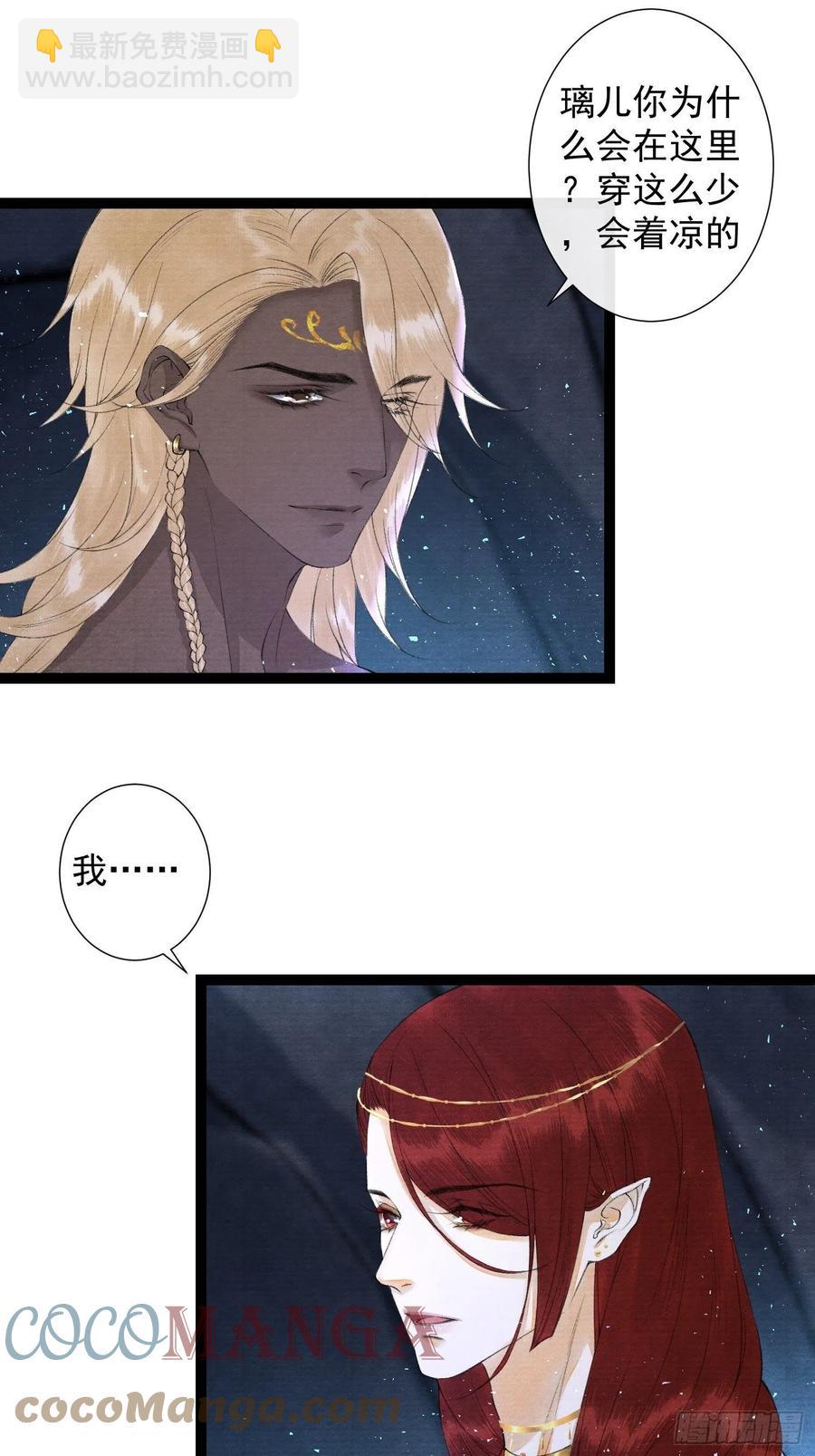 第94话 难道这就是种族天赋？-第100话