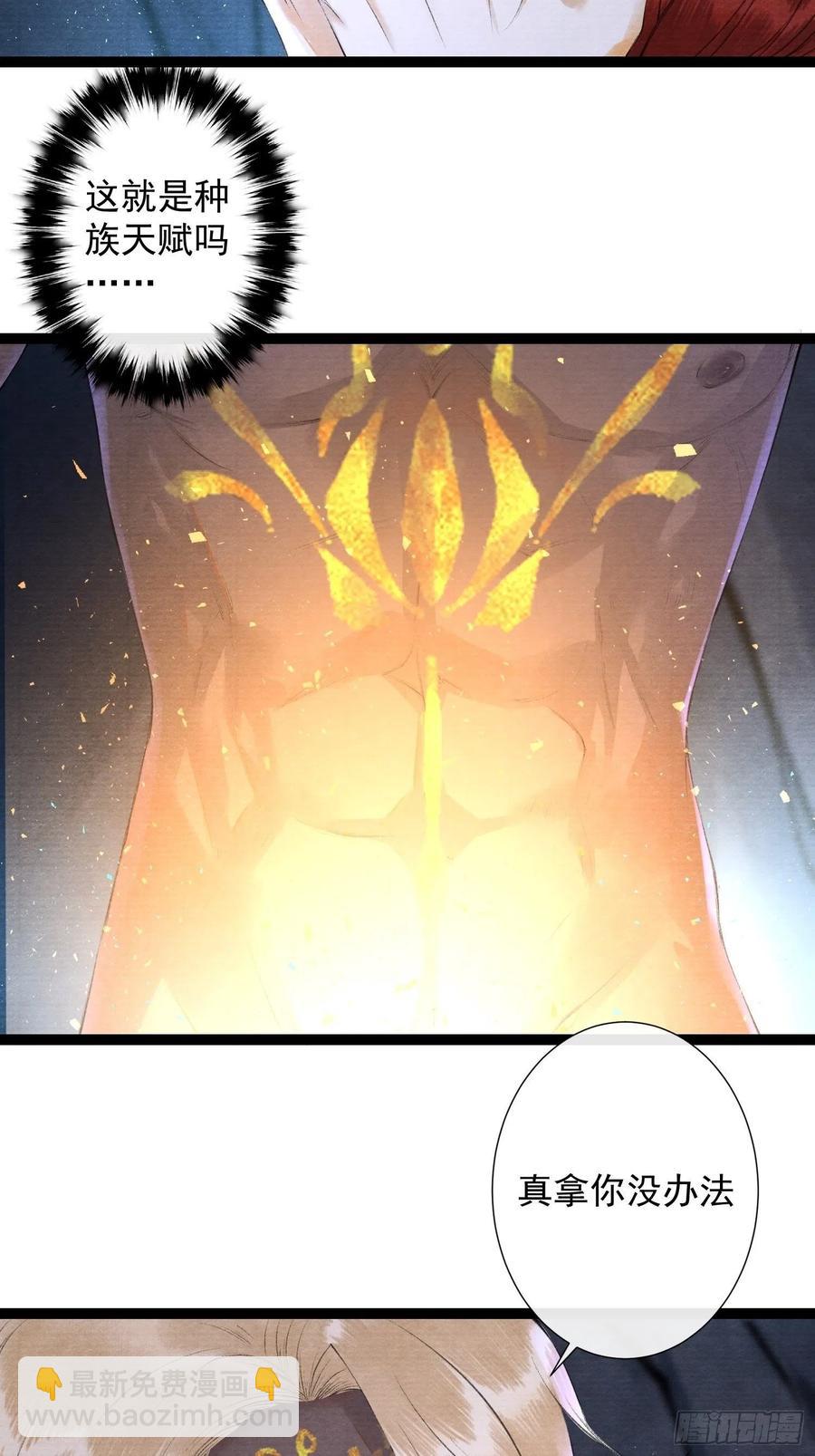 第94话 难道这就是种族天赋？-第100话