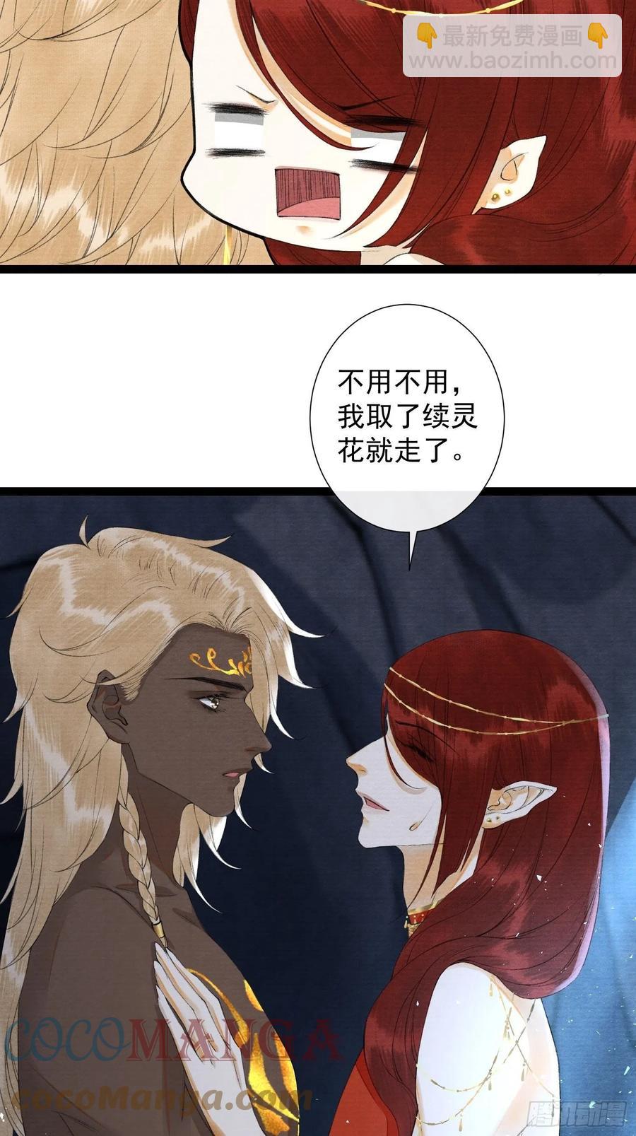 第94话 难道这就是种族天赋？-第100话